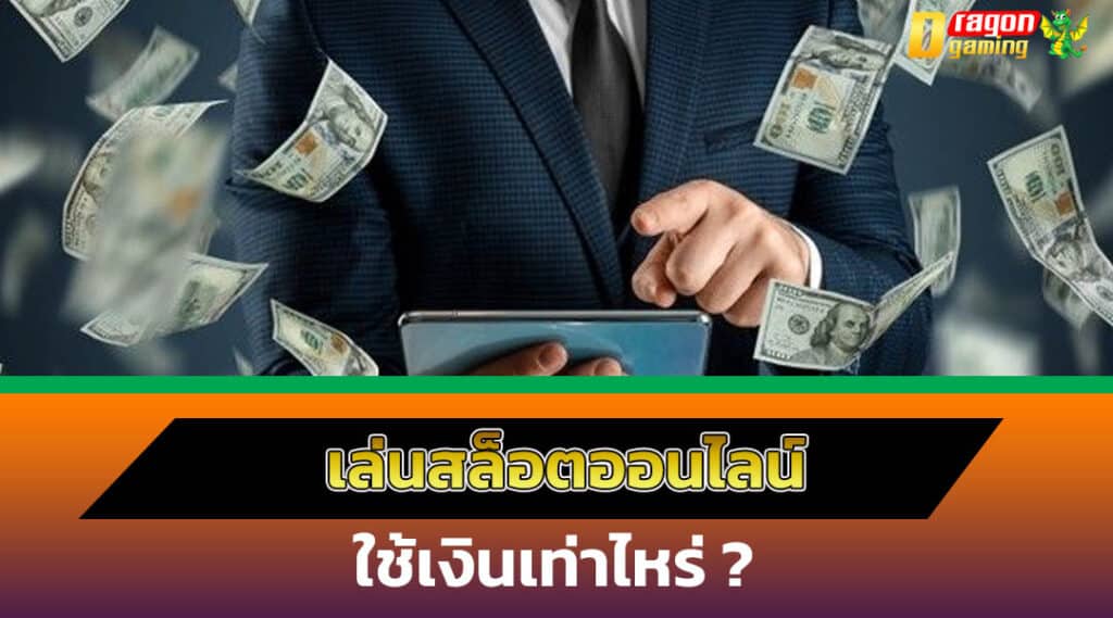 สล็อตขั้นต่ำ 1 บาท