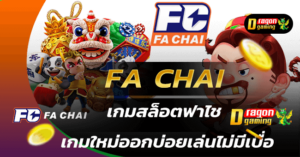Fa Chai