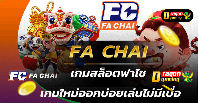 Fa Chai