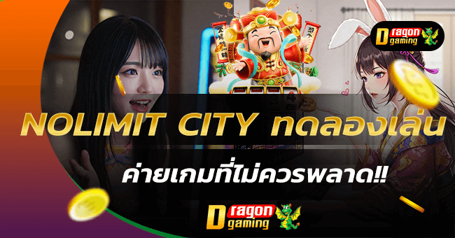 nolimit city ทดลองเล่น