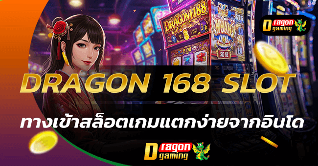 Dragon 168 slot