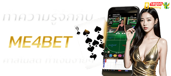 ME4BET