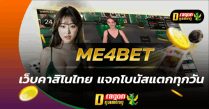 ME4BET