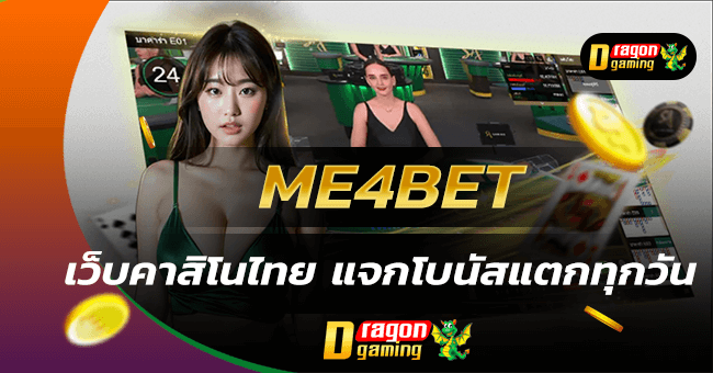 ME4BET